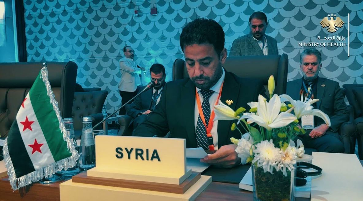 مشاركة سوريا الفاعلة في مؤتمر وزراء الصحة لدول التعاون الإسلامي