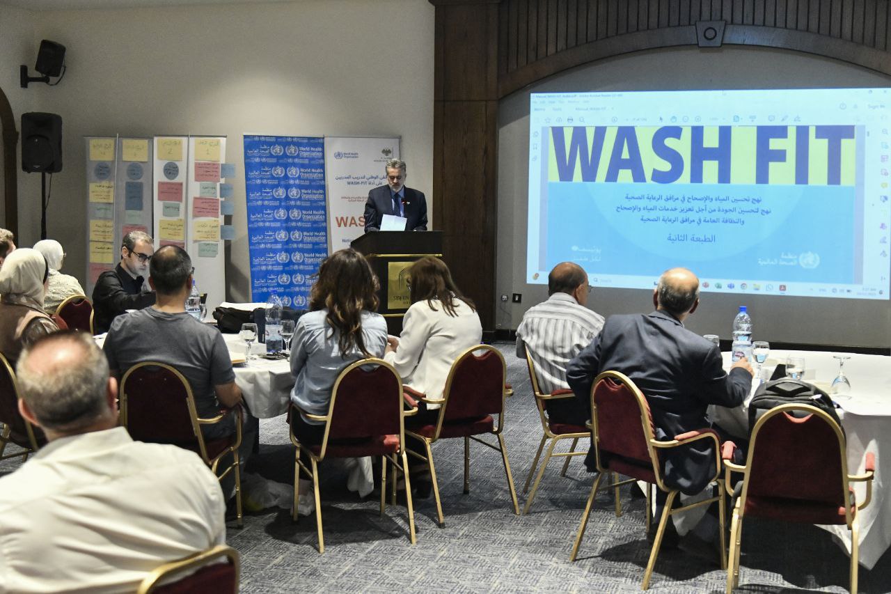 ورشة تدريب المدربين الوطنيين على أداة تحسين خدمات المياه والإصحاح والنظافة الصحية في مرافق الرعاية الصحية (WASH-FIT)