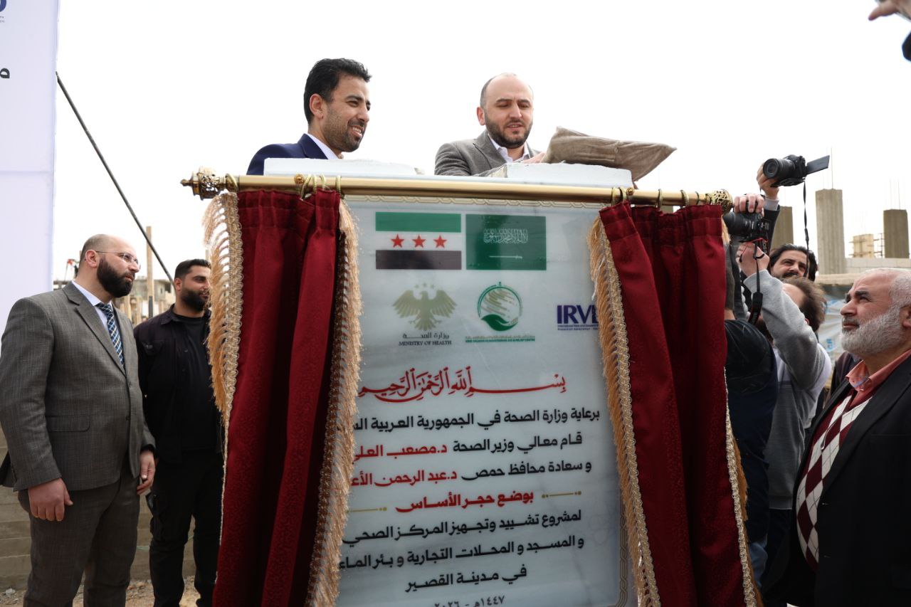 وزير الصحة يضعُ حجر الأساس لمشروع خدمي في القصير ويتفقّد المشفى الميداني